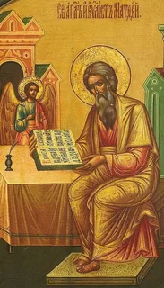 Святой Апостол Матфей